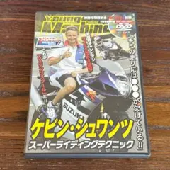 ケビン・シュワンツ スーパ―ライディングテクニックDVD