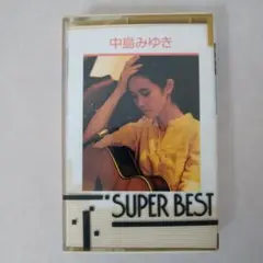 【カセットテープ】中島みゆき スーパーベスト20 1986年