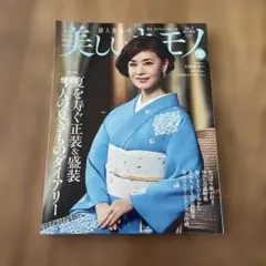 値下げ！！美しい着物 2025年夏