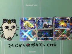 ポケモンカード かがやくポケモン まとめ売り