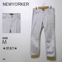 【訳あり】NEWYORKER ホワイトデニムパンツ Mサイズ メンズ シンプル