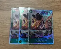 キャベンディッシュ SR