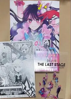 【新品】推しの子　16巻　喜久屋書店　イラストカード、クリアカードつき