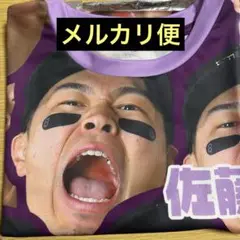 2025年最新】顔T 佐藤輝明の人気アイテム - メルカリ
