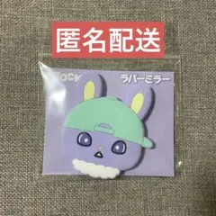 jochum ちまた　ラバーミラー