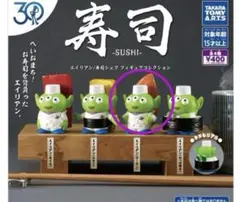 エイリアン 寿司フィギュア 約6cm トイストーリー　30周年　ガチャガチャ