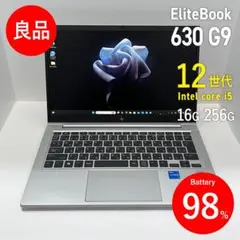 【良品】 HP EliteBook 630 G9 12世代i5 BT98%