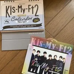キスマイ Kis-My-Ft2カレンダー 2018 2019 2020 公式