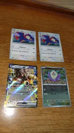 ウォーグル　ワシボンモンスターボールミラー　バッフロンex