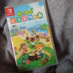 新品未開封！あつまれ どうぶつの森　Switch