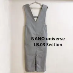 【NANO universe LB.03 】Vネックストレートジャンスカ グレー
