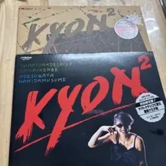 【傷なし美盤‼️美品‼️]小泉今日子 12インチシングル ２枚まとめて