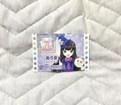 大プリパラ展 黒須あろま トモチケ