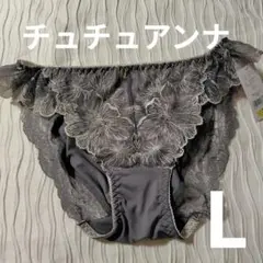 L★チュチュアンナ★グレーサイドバッグひらひらショーツ