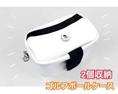 ゴルフボールケース 小物入れ ポーチ 2個収納可 ドクロマーク 多機能 白