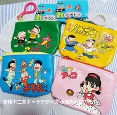 赤塚不二夫キャラクターズ 小銭入れなのだ!!　 全4種セット