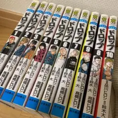 ドロップ 1〜10話