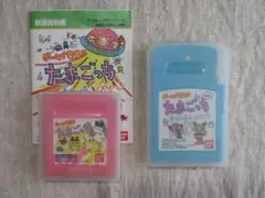 たまごっち ゲームボーイソフト 2個セット