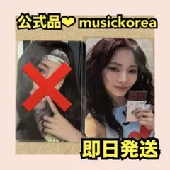 TWICE THIS IS FOR ラキドロ　musickorea ツウィ　②