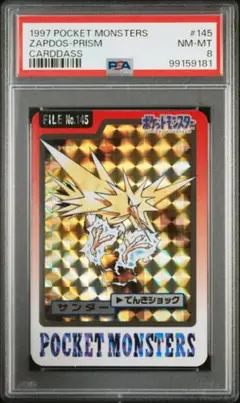 【PSA 8】ポケモンカードダス サンダー Zapdos Carddass
