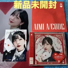 新品未開封 愛美 1st HALF ALBUM「A/CODE」 通常盤　特典付き
