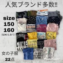 人気ブランド多数♡春夏女の子服23点 size150-160(S.Mあり)⭐︎