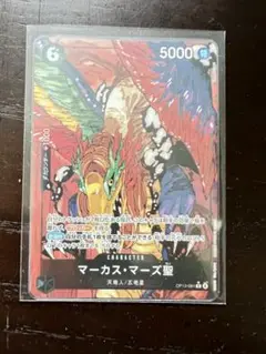 マーカス・マーズ聖 ワンピースカード