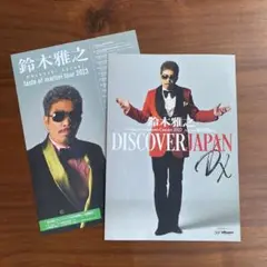 鈴木雅之グッツ3点セット 2025年最新】鈴木雅之 グッズの人気アイテム - メルカリ