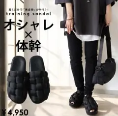 【antiqua】体幹トレーニングサンダル Mサイズ【極美品】