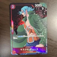 ワンピースカード マスクド・デュース パラレル