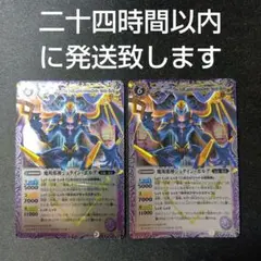 バトルスピリッツ　シュタインボルグ　レリーフ　2枚セット
