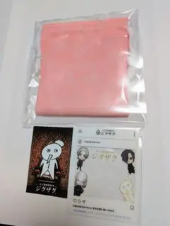 真天地開闢集団ジグザグ　べレボくじ
