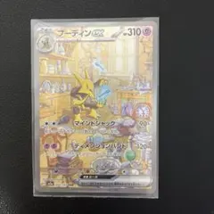 2025年最新】フーディンexSARの人気アイテム - メルカリ