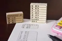 お手軽♪収支はんこセット　便利