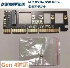 M.2 NVMe SSD用 PCIExpress PCIe 変換アダプタ 新品