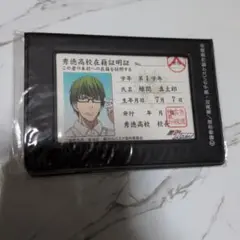 黒子のバスケ 海常高校 生徒手帳 黄瀬涼太 カードケース Amazon.co.jp: 黒子のバスケ 生徒手帳風カードケース 黄瀬涼太