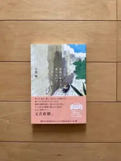 ここで唐揚げ弁当を食べないでください