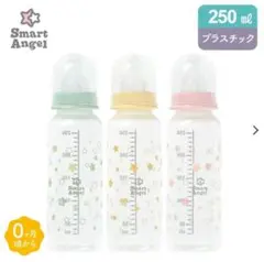 Smart Angel 哺乳瓶 250ml 星柄 3本セット プラスチック