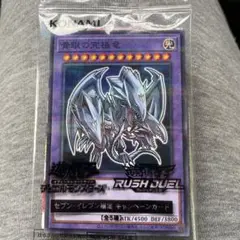 青眼の究極竜 　遊戯王 ハイチュウ 新品未開封１枚／セブンイレブン