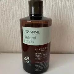 セザンヌ ナチュラルローション ドクダミ化粧水 360ml