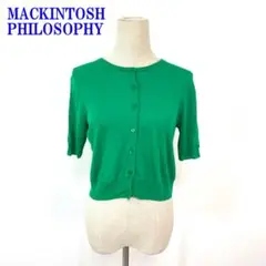マッキントッシュフィロソフィー 半袖カーディガン 緑 コットン 38 C4042