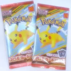マクドナルドポケモンカード【2パック】ハッピーセット未開封