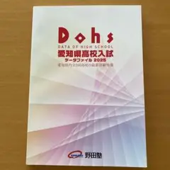 ✨最新版·新品未使用✨野田塾　公立対策ゼミ 中3 2024年版　新品 m12510732601_1.jpg?1746071769