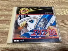 エリア88 カプコン　CAPCOM サントラ　アーケード　レア　STG