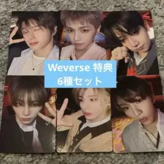BOYNEXTDOOR Weverse 購入 特典 トレカ 6枚セット