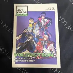 anyclor magazine 3skm voltaction vol.3