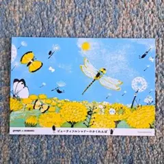グラニフ　graniph　ポストカード　ビューティフルシャドー