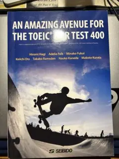 AN AMAZING AVENUE FOR THE TOEIC L＆R TEST 400 頻出表現と頻出単語でつかむTOEIC L＆R TEST 400点/成美堂/?寛美（単行本） 頻出表現と頻出単語でつかむTOEIC® L&R TEST 400点｜大学英語