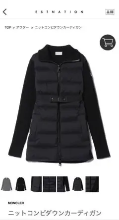 【極美品】Monclerモンクレール ニットダウンコンビカーディガン
