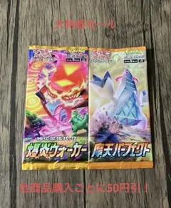 ポケモンカード 未開封 パック 絶版 2パックセット ⑥⑧